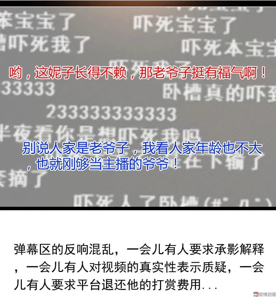 第98话 第13页