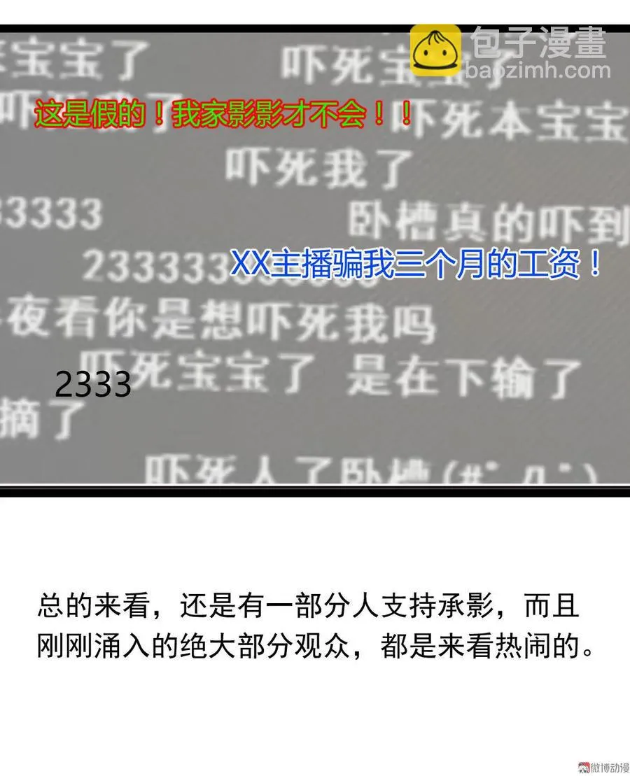 第98话 第14页
