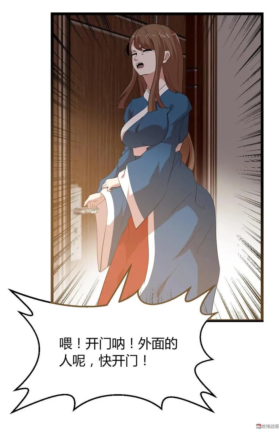 第98话 第17页