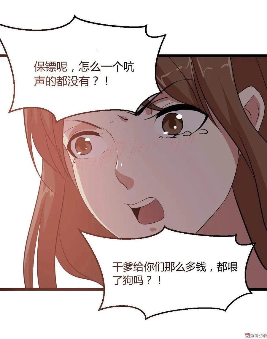 第98话 第19页