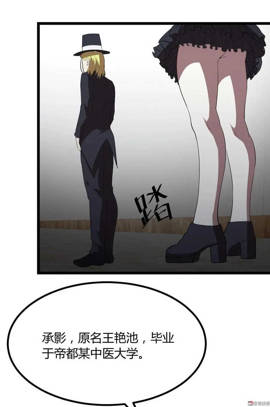 第98话 第27页
