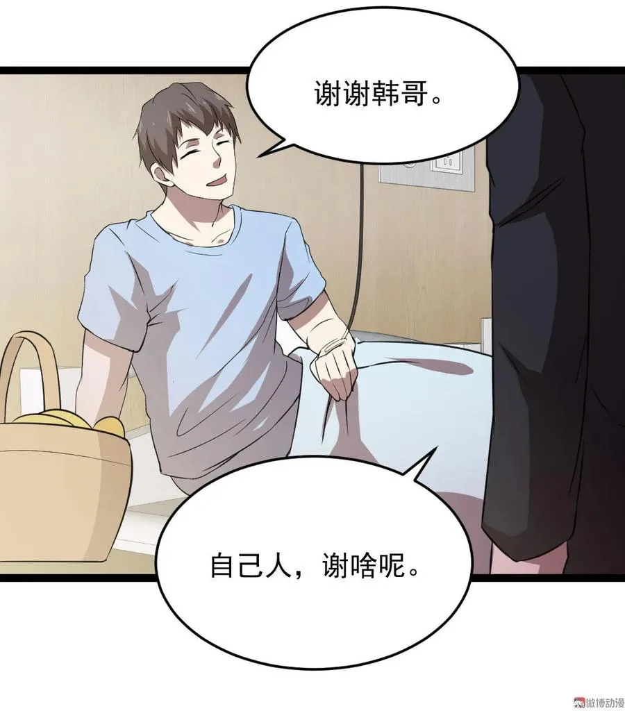 第85话 第11页
