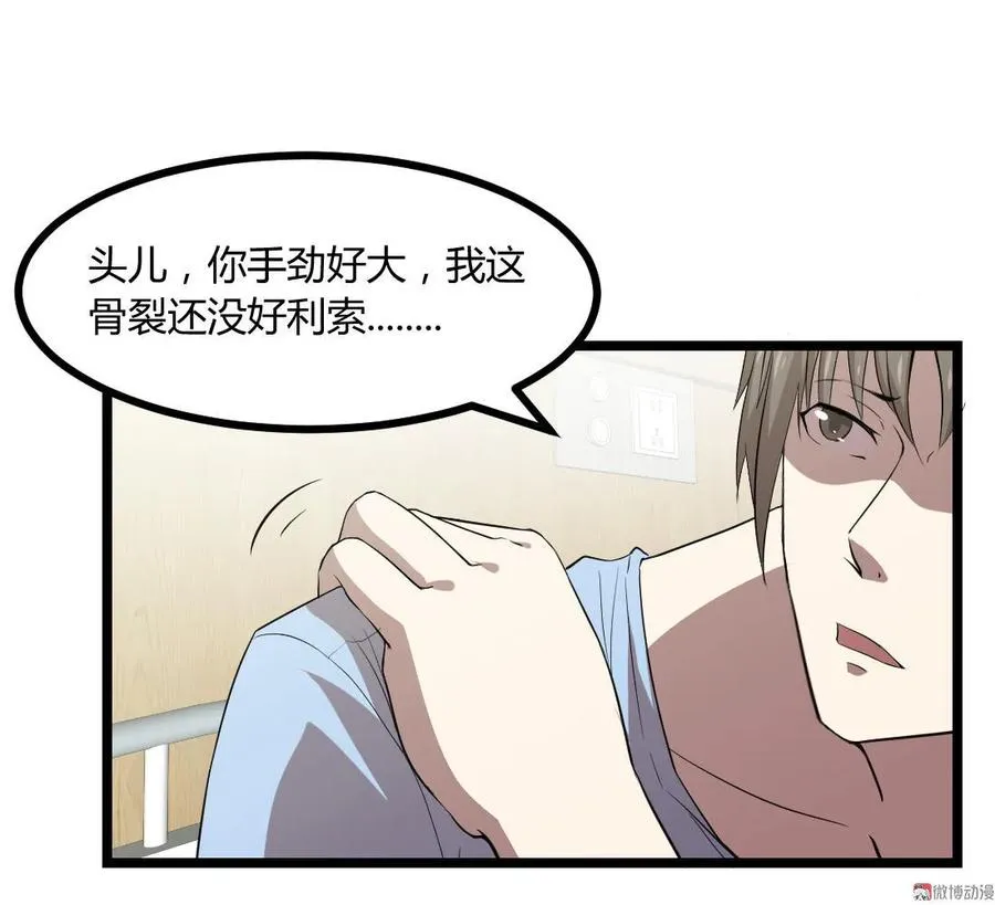 第85话 第20页