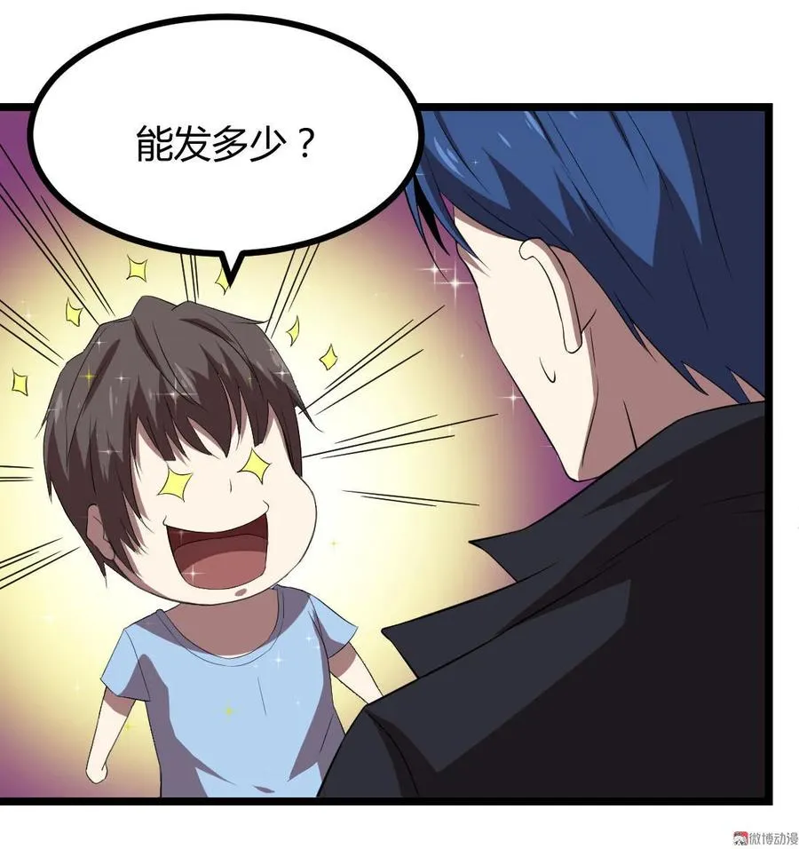 第85话 第21页