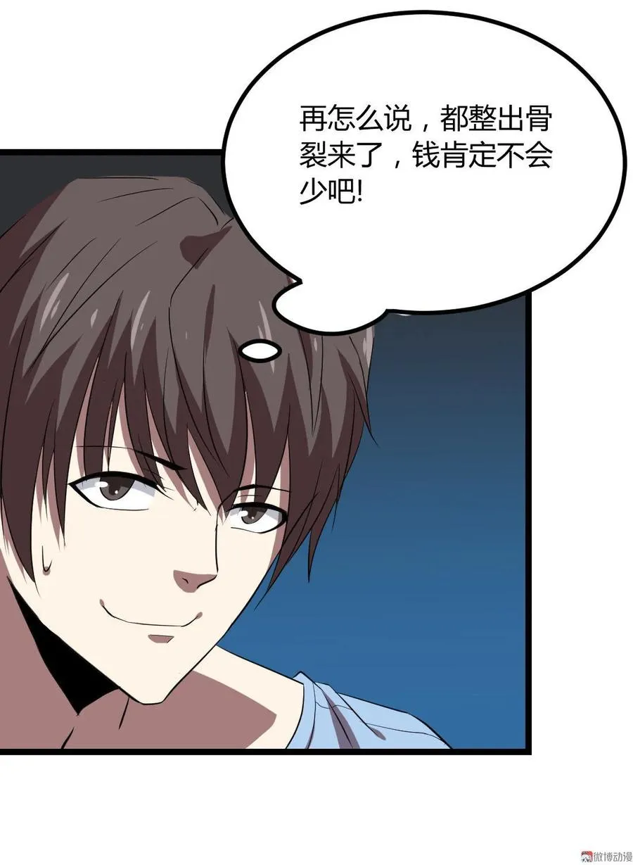第85话 第23页
