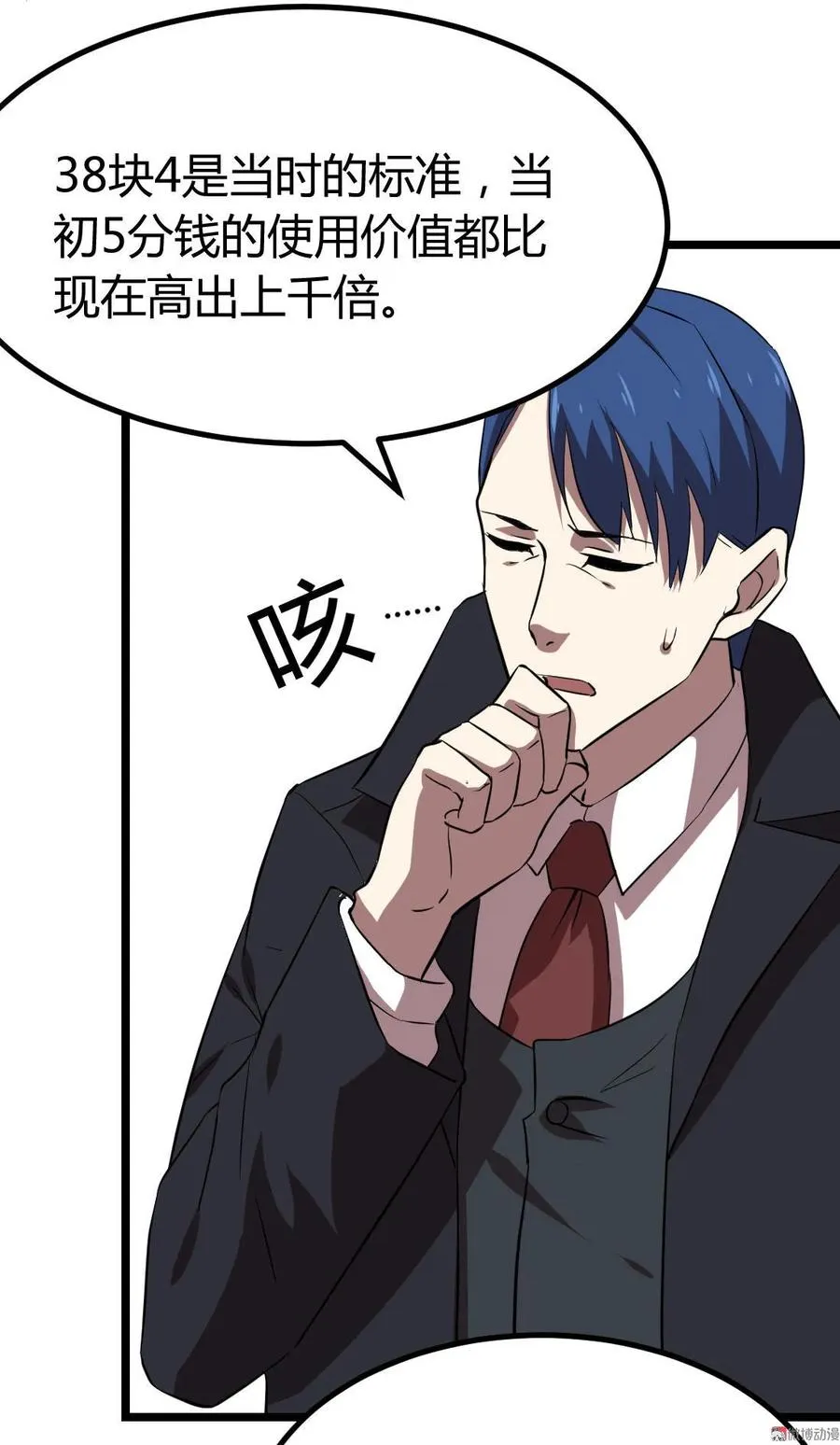 第85话 第28页