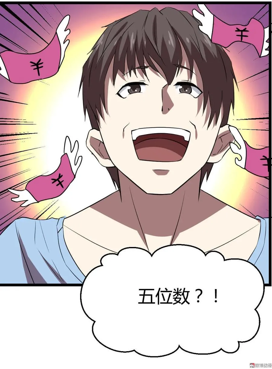 第85话 第30页