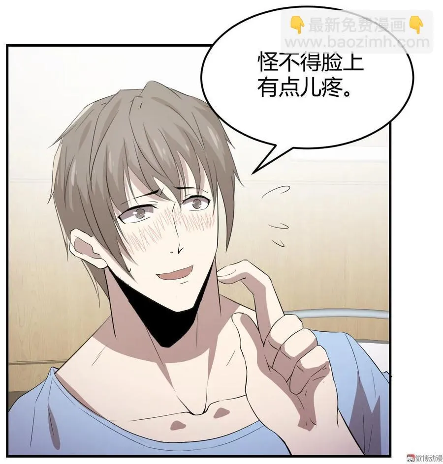 第84话 第26页