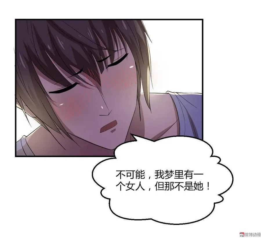 第84话 第32页