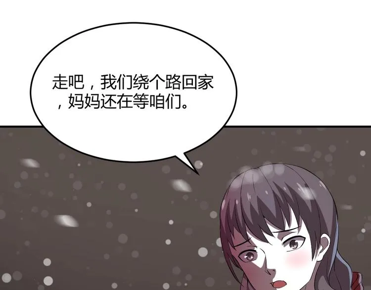 第2话 第12页