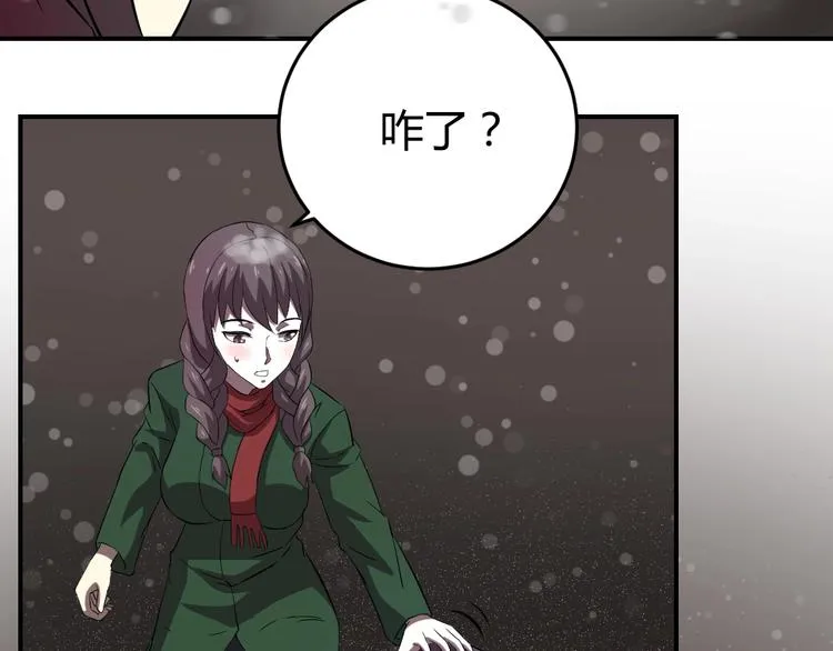 第2话 第15页