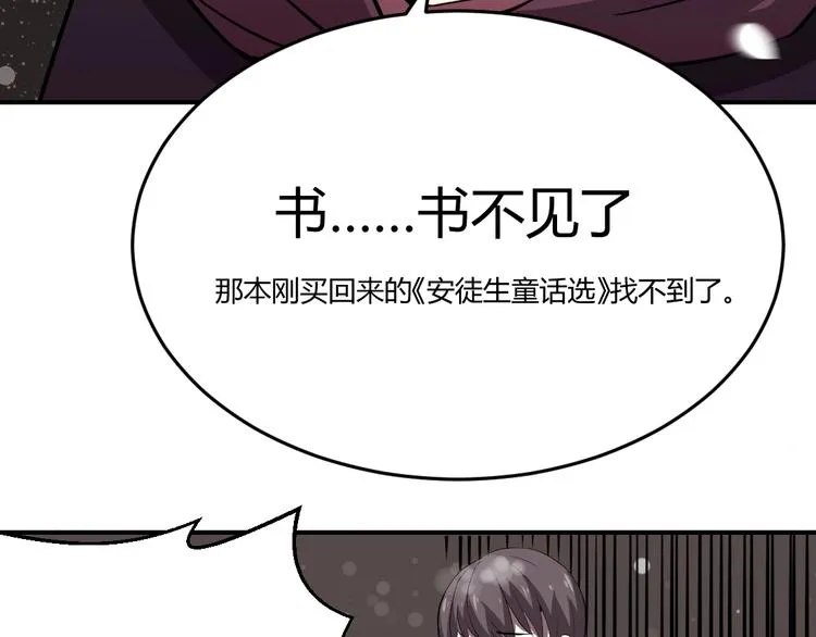 第2话 第19页