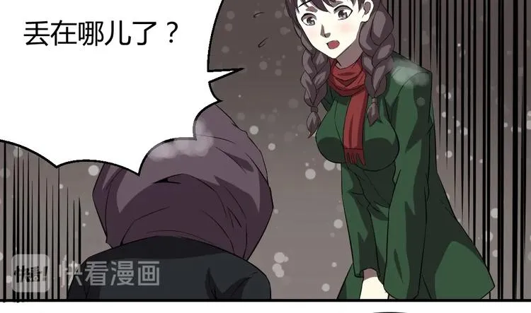 第2话 第20页