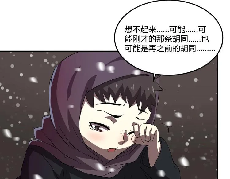 第2话 第21页