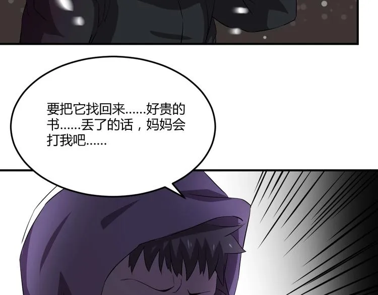 第2话 第22页