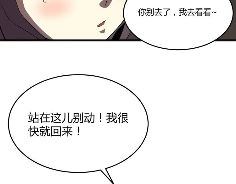 第2话 第25页