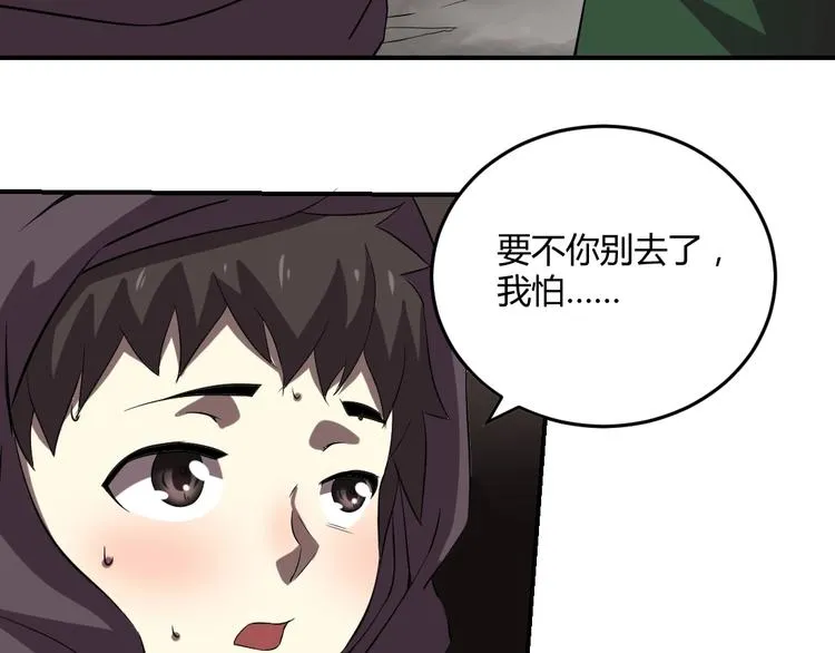 第2话 第29页