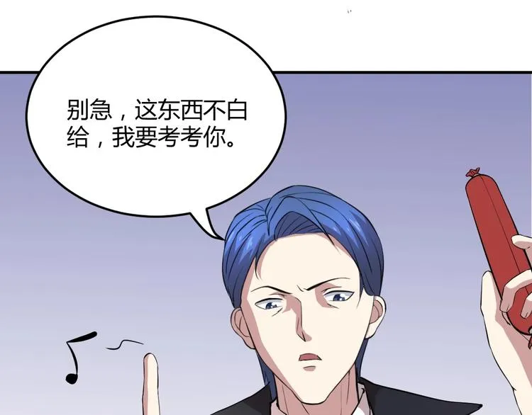 第7话 第5页