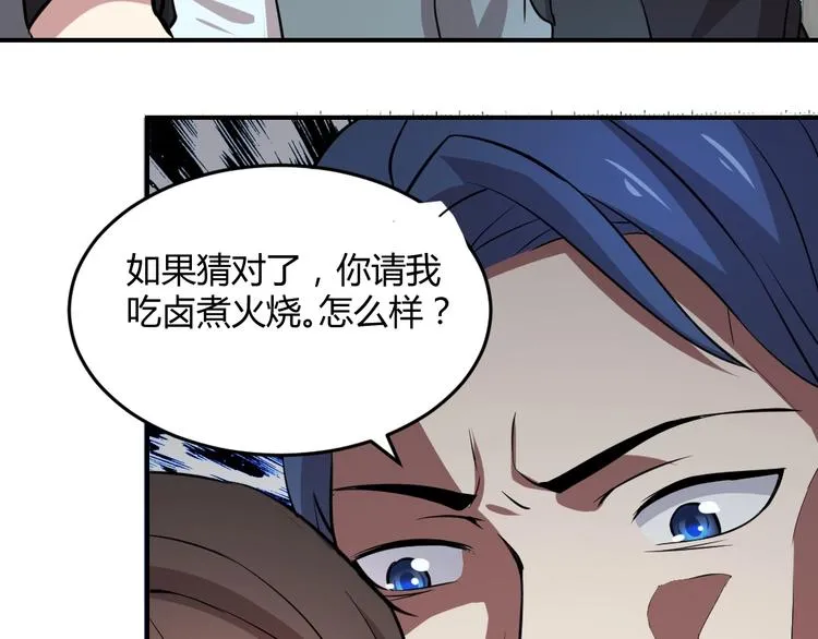 第7话 第27页
