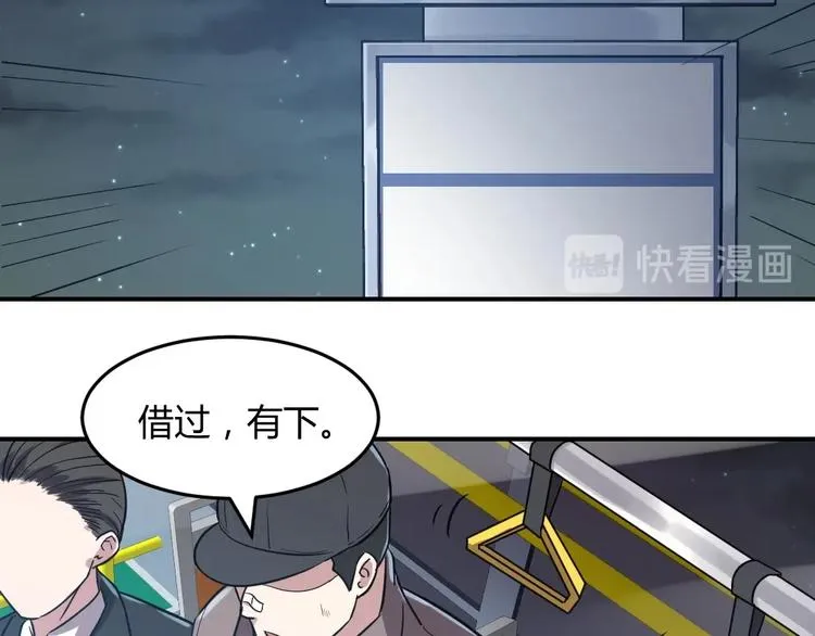 第7话 第43页