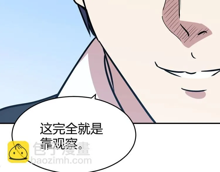 第7话 第51页
