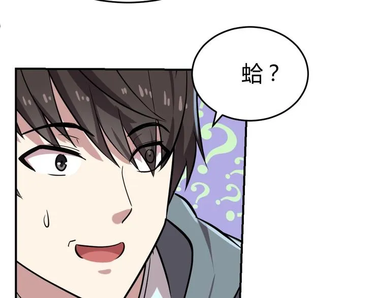 第7话 第52页