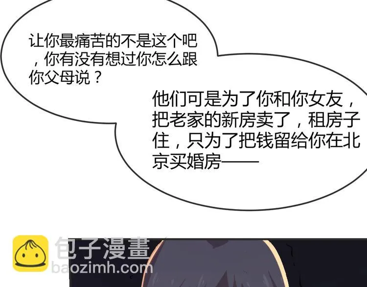 第15话 第11页