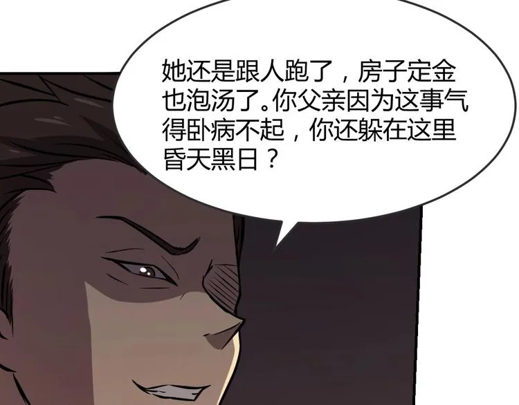 第15话 第53页
