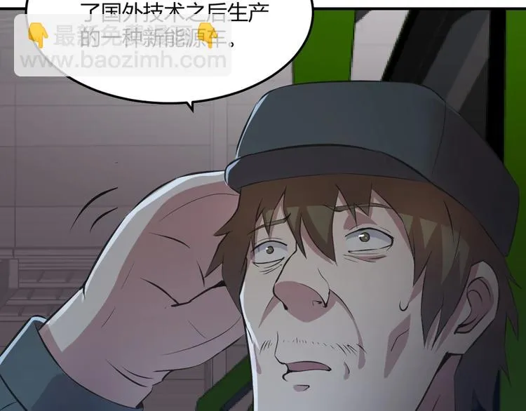 第24话 第13页