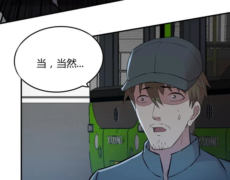 第24话 第27页