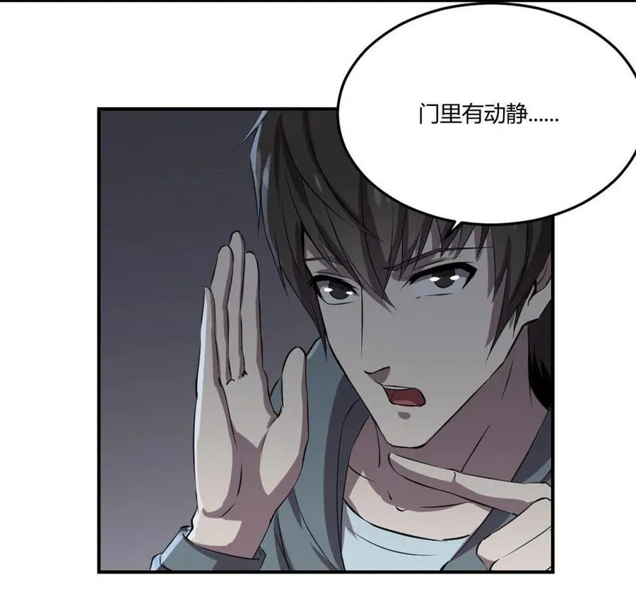 第33话 第2页
