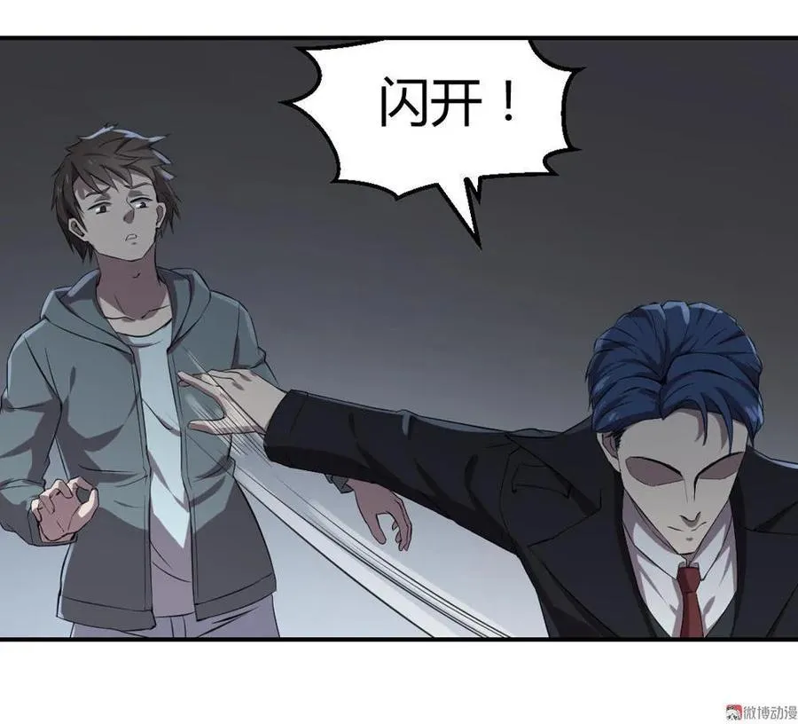 第33话 第3页