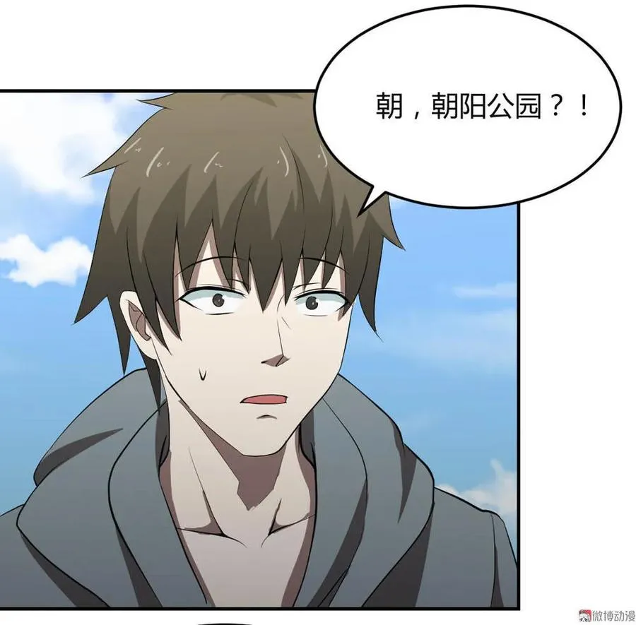 第43话 第9页