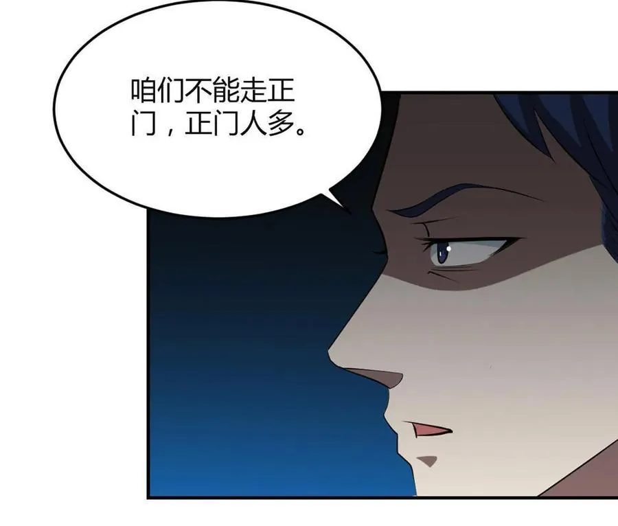 第43话 第10页