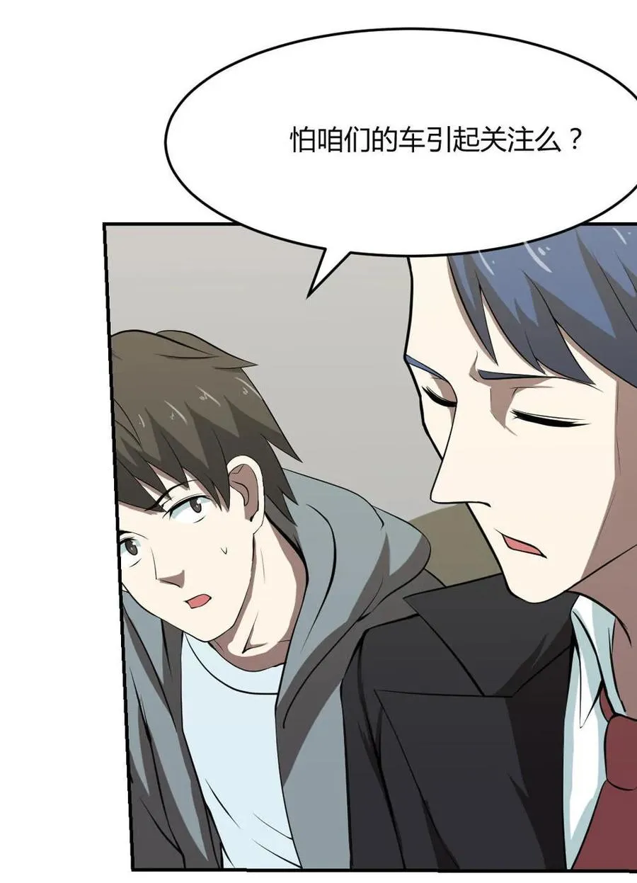 第43话 第11页
