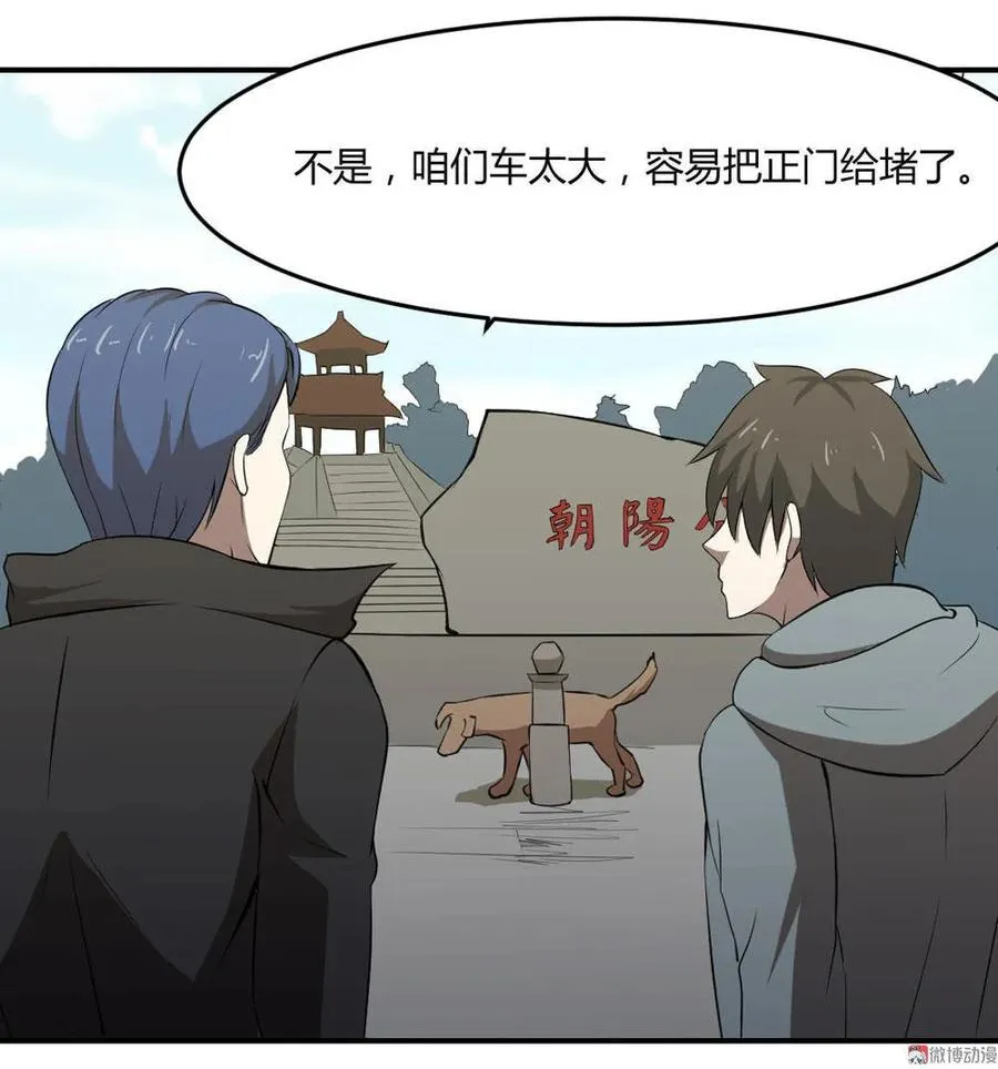 第43话 第12页