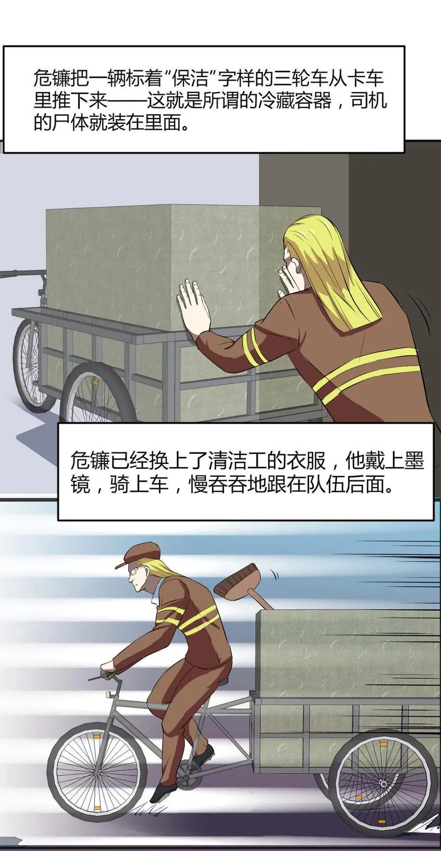 第43话 第15页