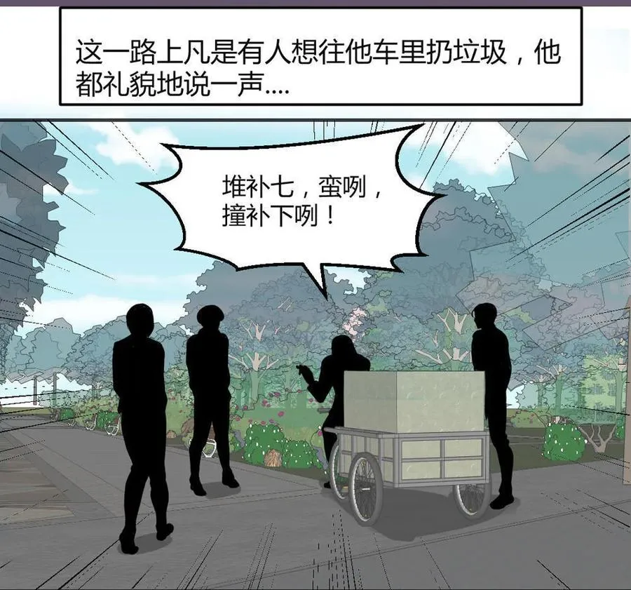 第43话 第16页