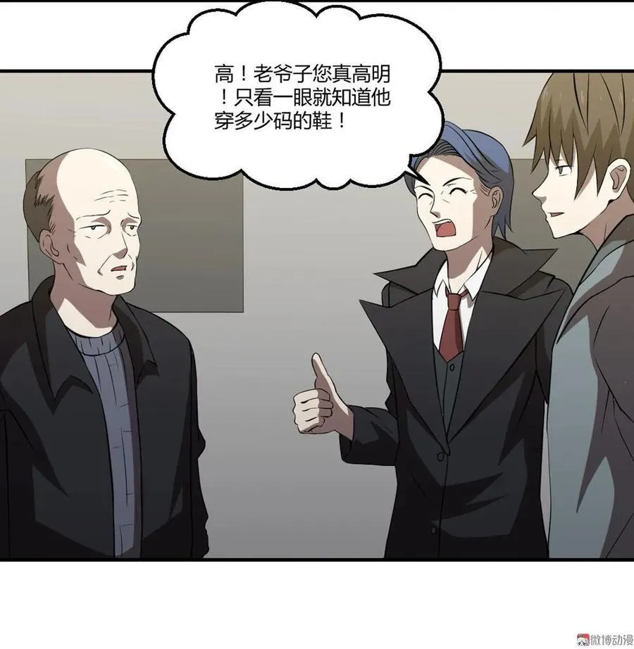 第45话 第11页