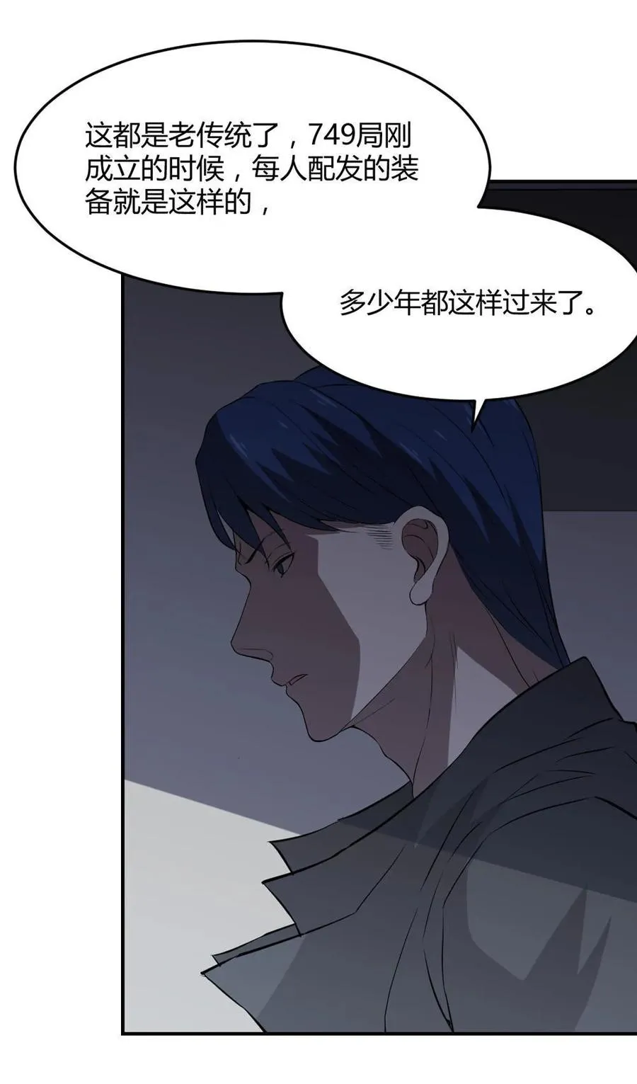 第45话 第15页