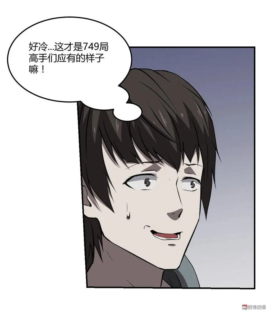 第53话 第6页
