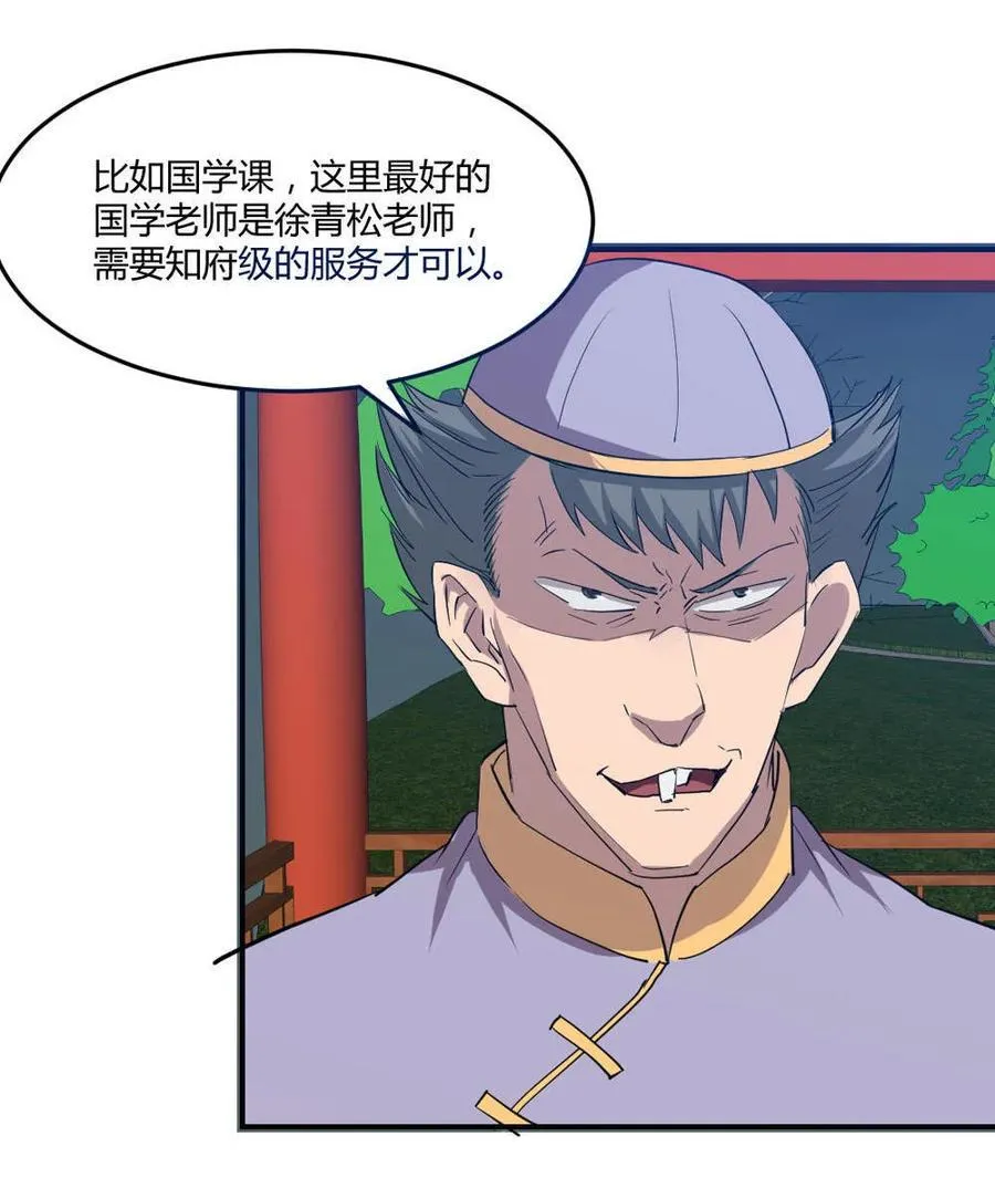 第64话 第3页