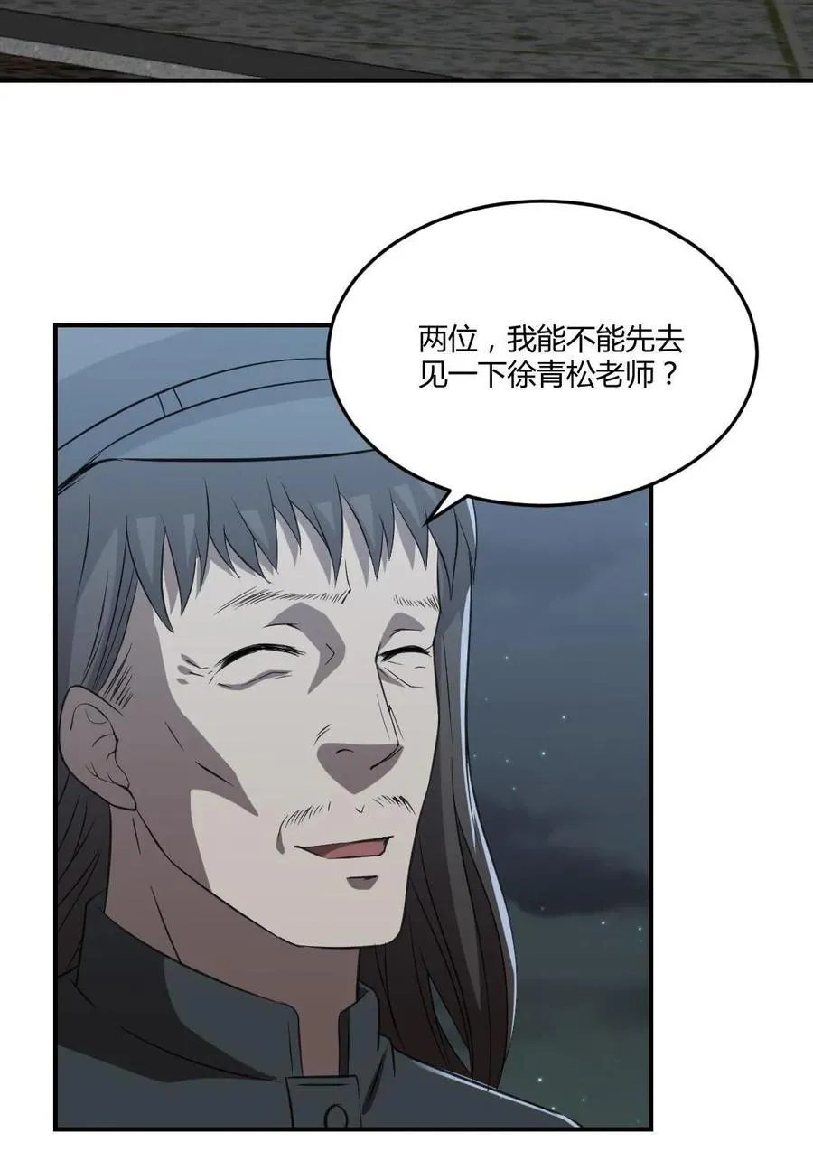 第69话 第7页