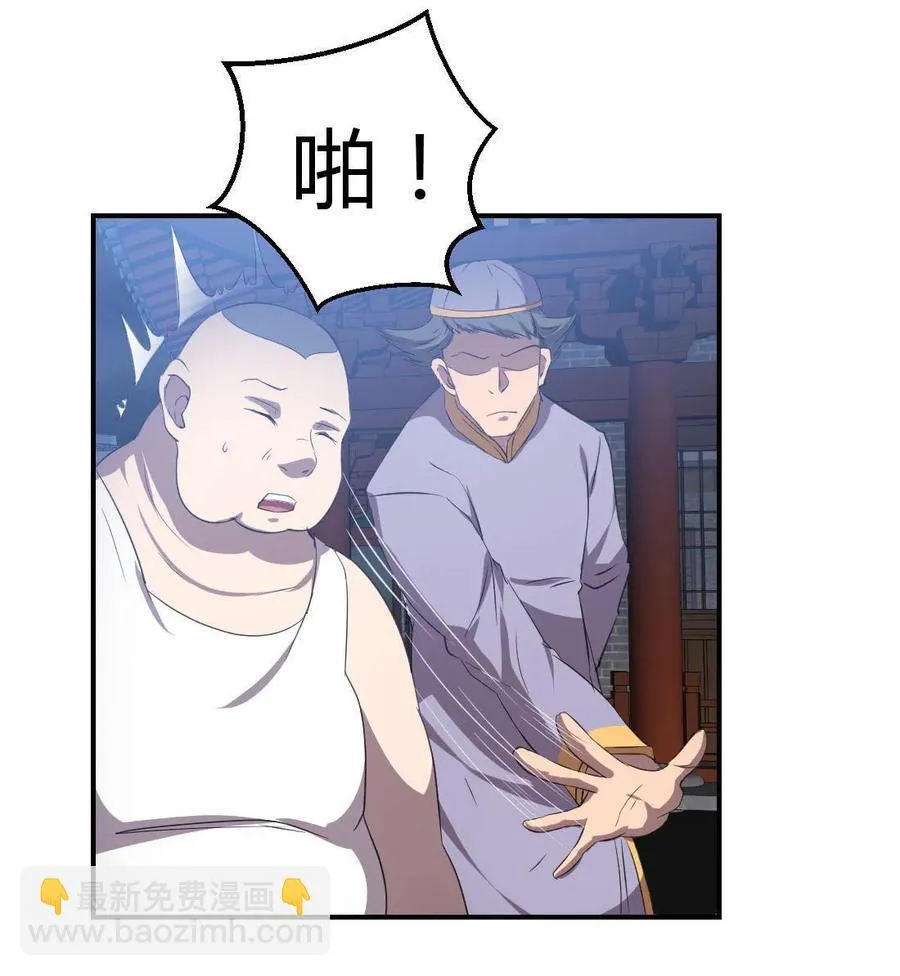 第70话 第7页