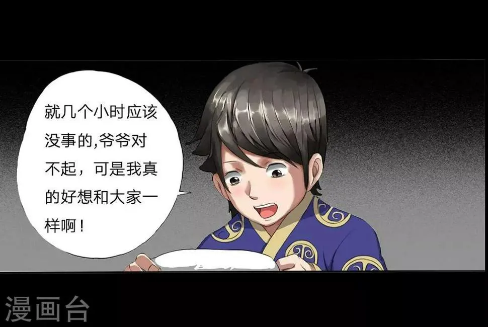 预告 第21页