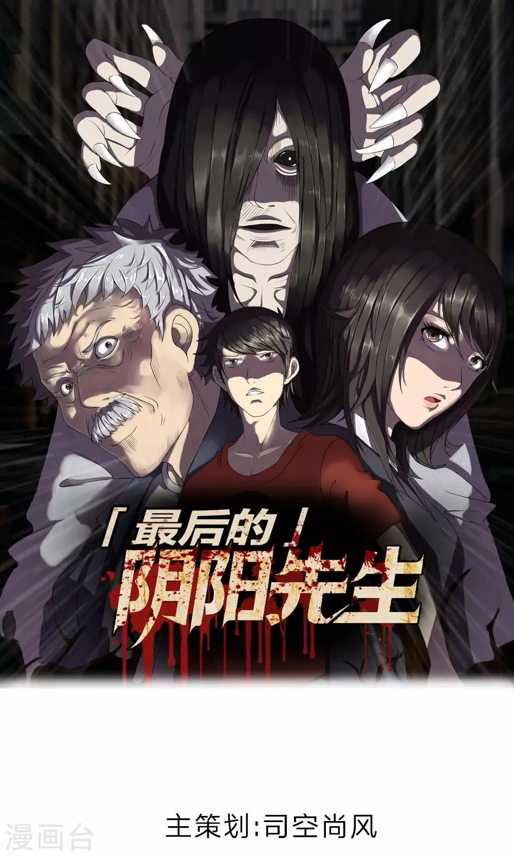 第7话 大公鸡 第1页