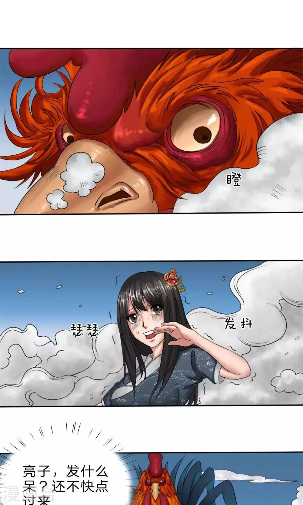 第8话 有人要杀你 第1页