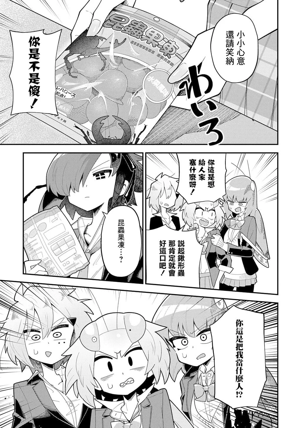 第07话 第7页
