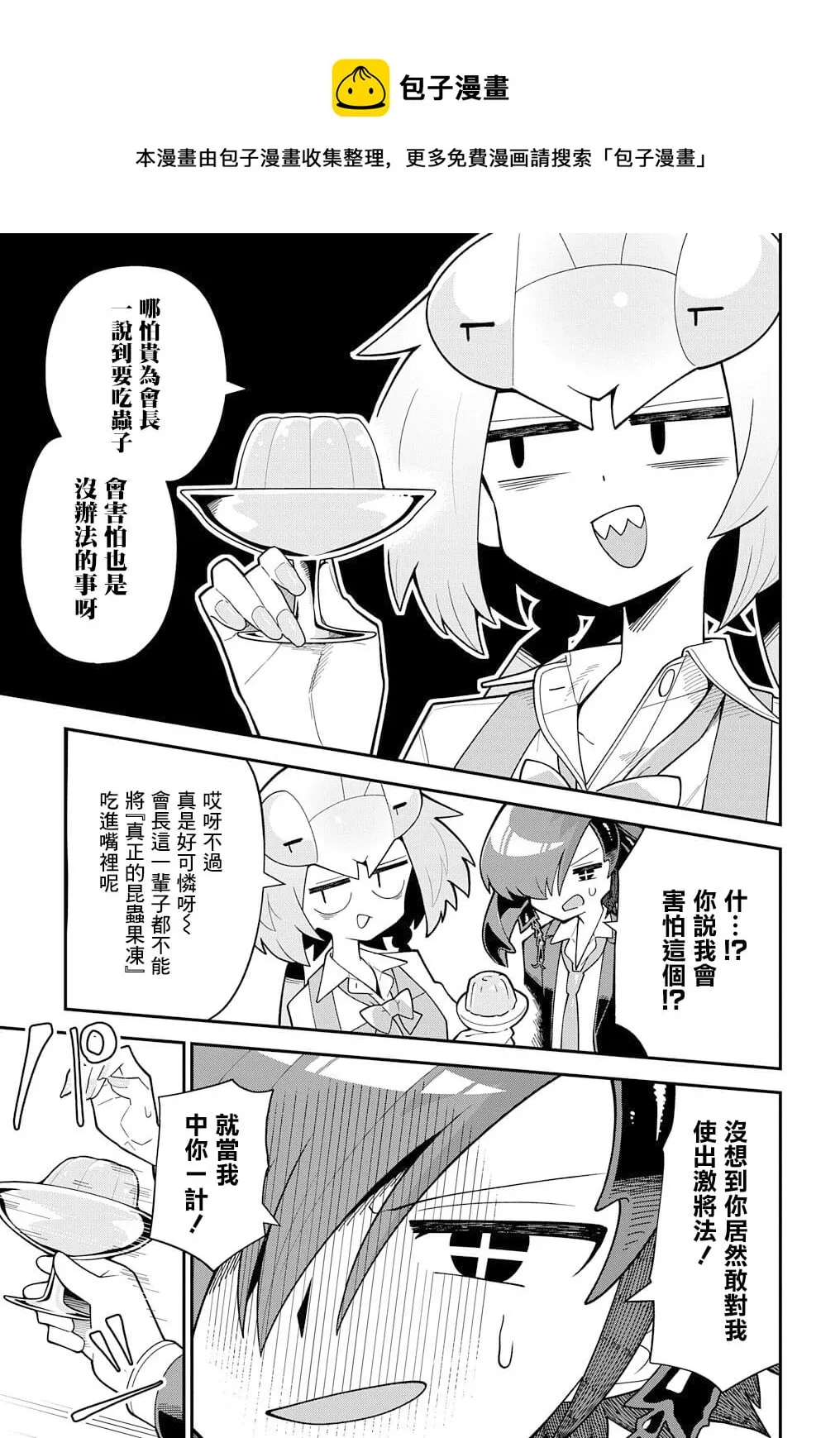 第07话 第29页