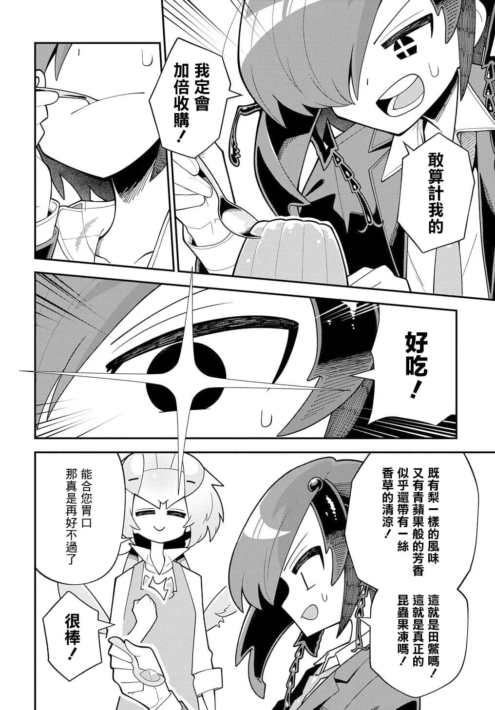 第07话 第30页